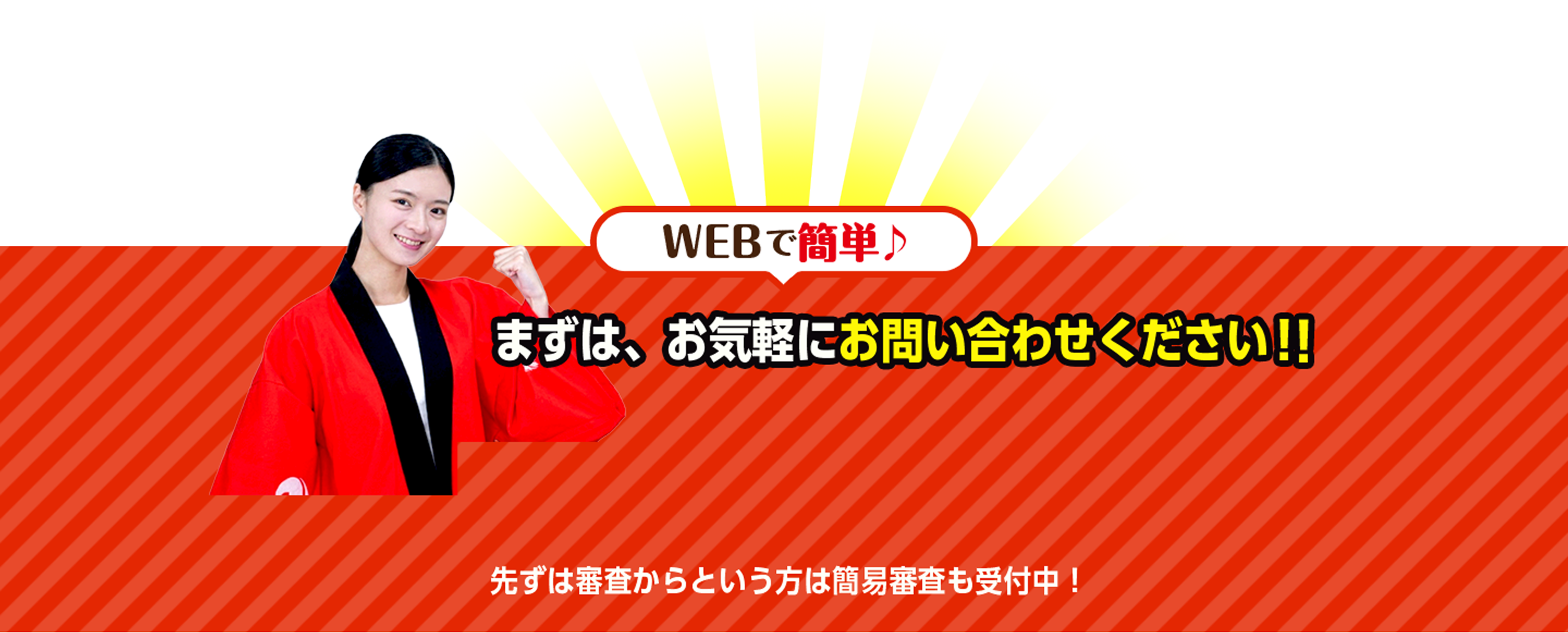 新車の軽自動車に月々1.1万円から乗れる　フラット7がそのお悩み解決します！　WEBで簡単　まずは、お気軽にお問い合わせください！！