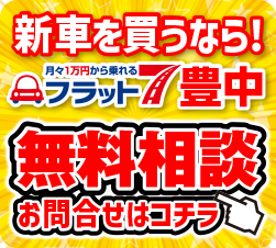 無料相談はこちら