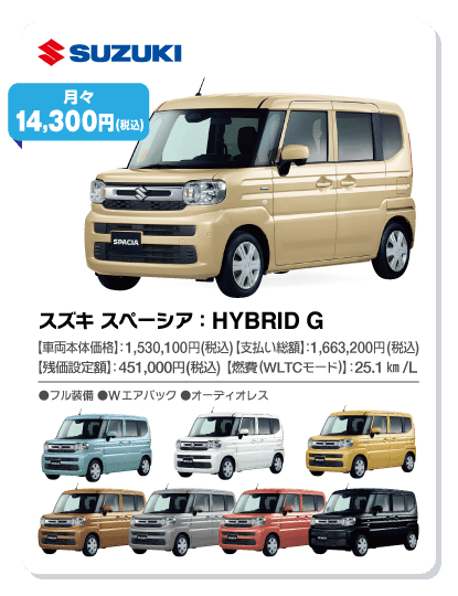 スズキ スペーシア