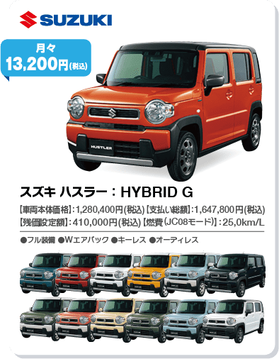 スズキ ハスラー