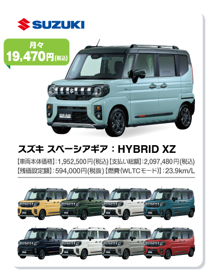 スズキ スペーシアギア