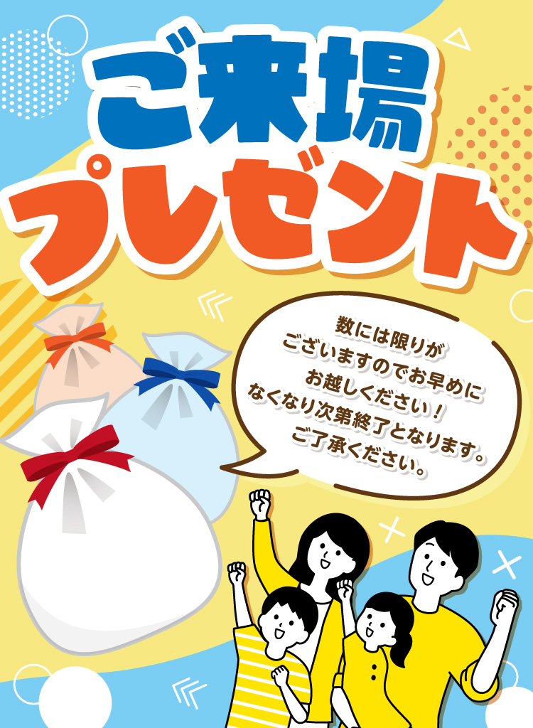 ご来場プレゼント 贅沢三昧つけ麺ダブルセット4人前 数には限りがございますのでお早めにお越しください。なくなり次第終了となります。ご了承ください。