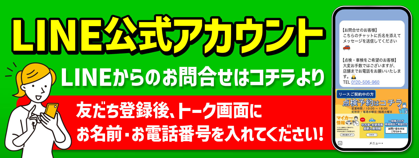 LINEで来店予約をする方はこちら!!